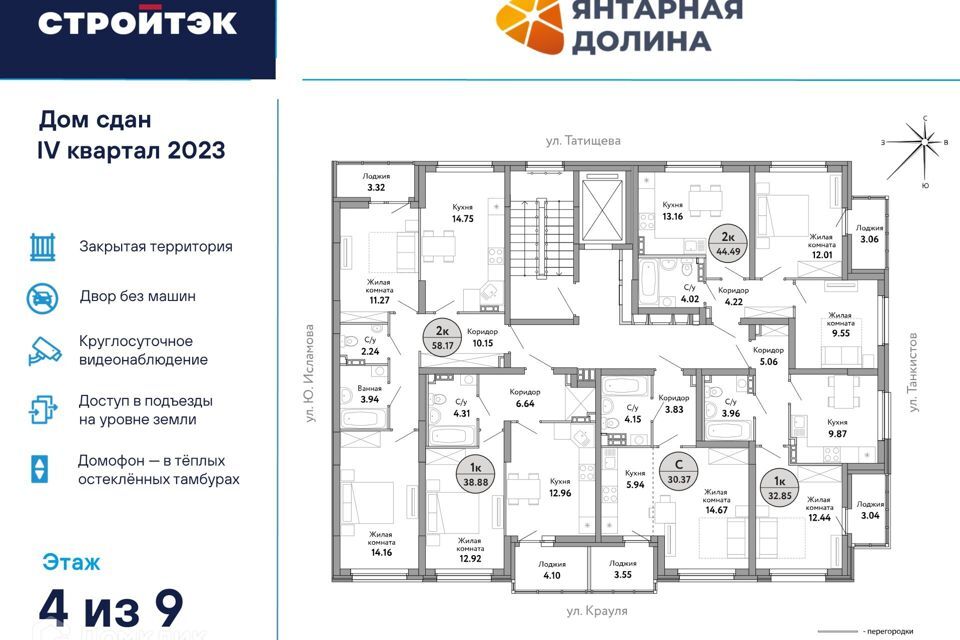 квартира г Екатеринбург ул Крауля 170а Екатеринбург, муниципальное образование фото 2