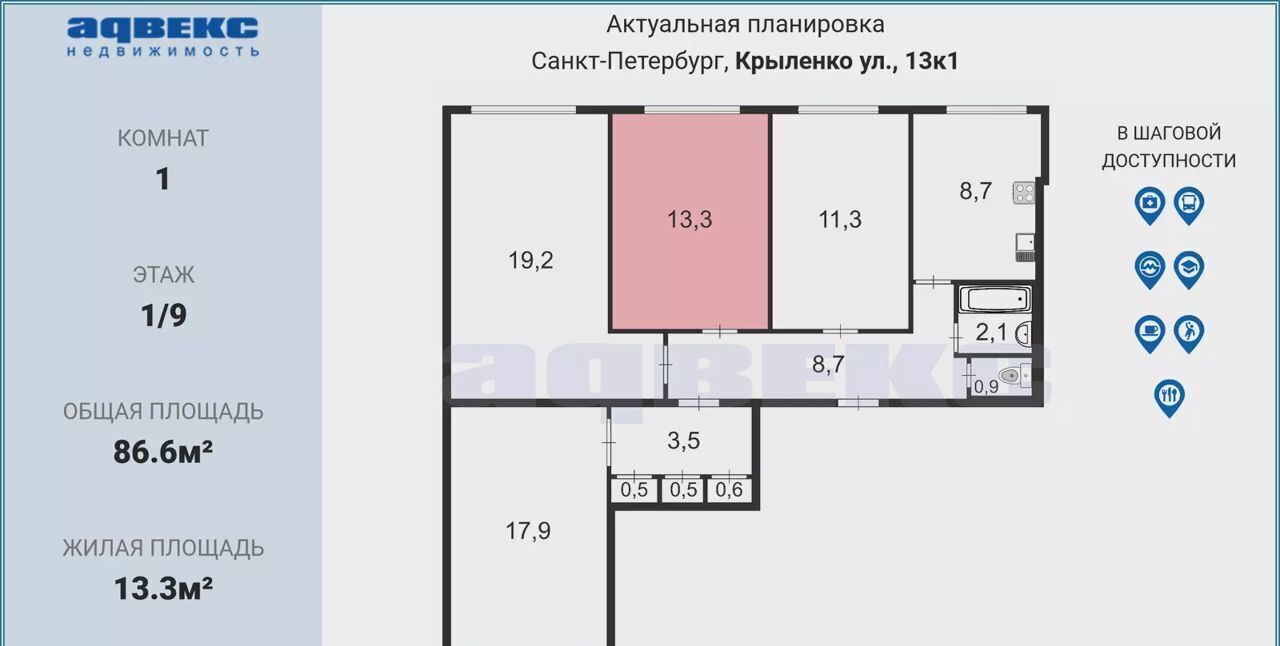 комната г Санкт-Петербург метро Улица Дыбенко ул Крыленко 13к/1 фото 3