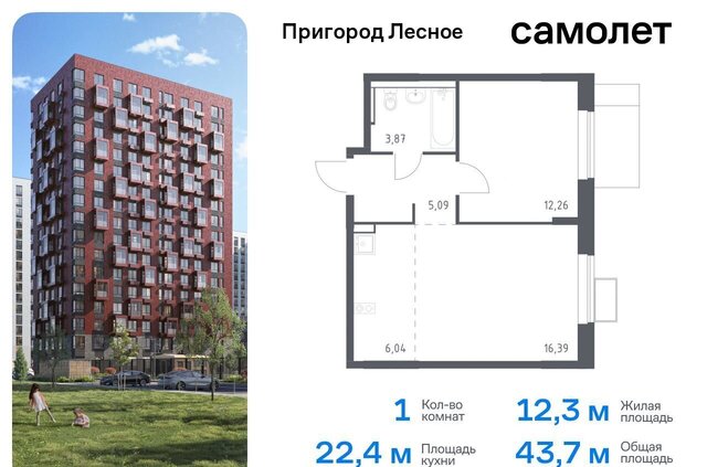 городской округ Ленинский д Мисайлово ЖК «Пригород Лесное» к 13. 2, Видное фото