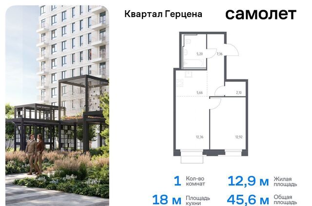 метро Домодедовская ЖК «Квартал Герцена» корп. 1 фото