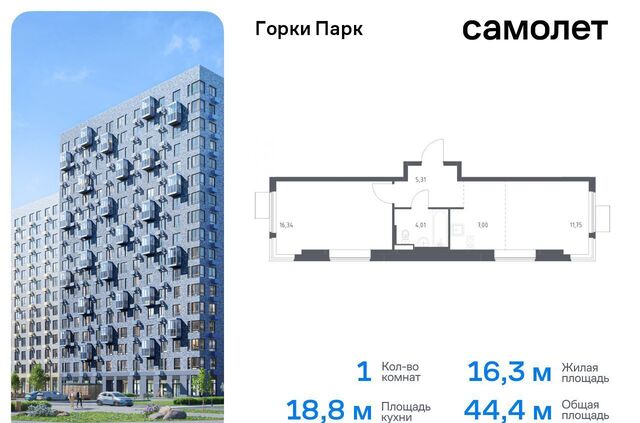 корп. 8. 1, Видное, д. Коробово фото