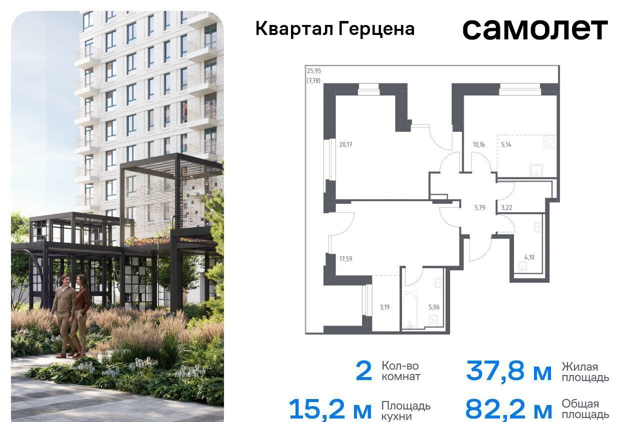 квартира г Москва метро Домодедовская ЖК «Квартал Герцена» корп. 1 фото 1