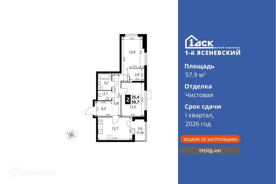 квартира г Москва Новомосковский административный округ, жилой комплекс 1-й Ясеневский, к 1 фото 1