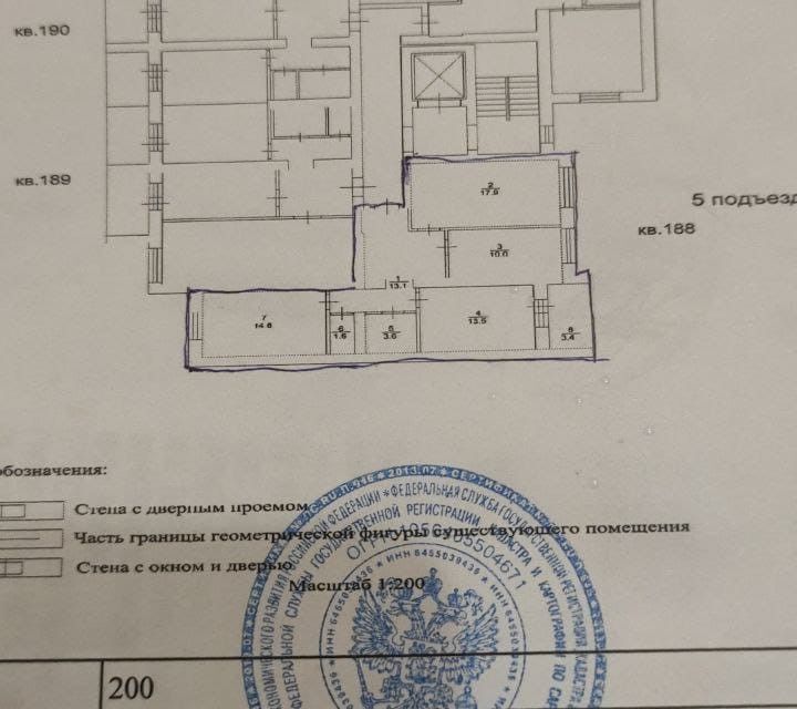 квартира г Саратов ул им Мысникова Ю.А. 7 Саратов городской округ фото 1