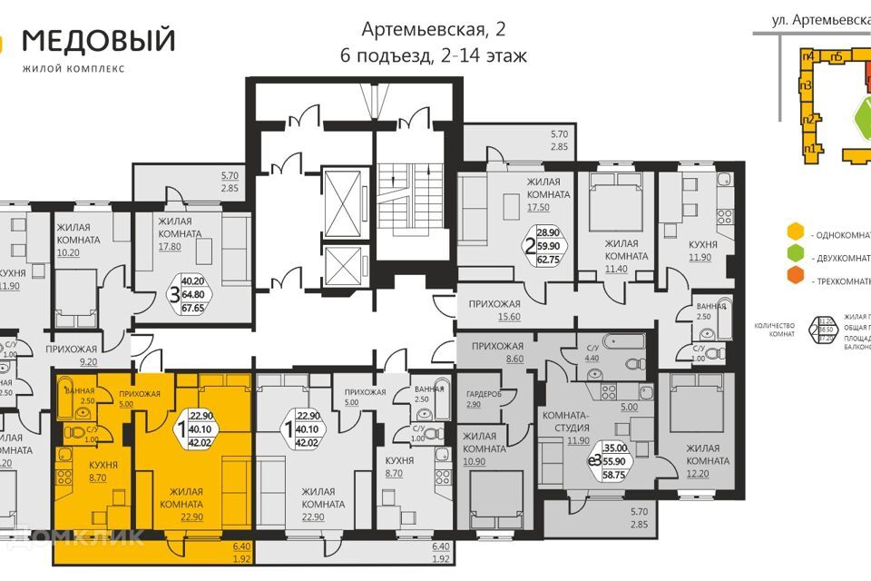 квартира р-н Пермский д Кондратово ул Артемьевская 2/1 фото 2