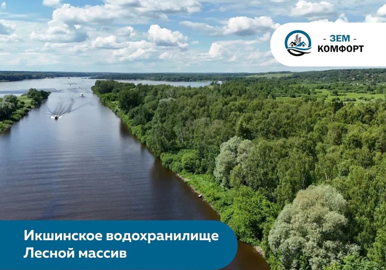 земля городской округ Мытищи д Протасово 25 км, Марфино, Дмитровское шоссе фото 3