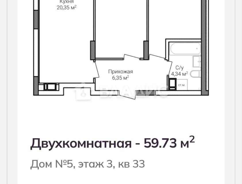 квартира г Нижний Новгород Нижний Новгород городской округ, Героя Советского Союза Аристархова, 5 фото 5