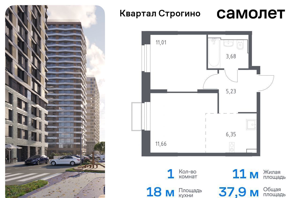 квартира г Москва метро Мякинино ЖК «Квартал Строгино» к 2, Московская область, Красногорск фото 1