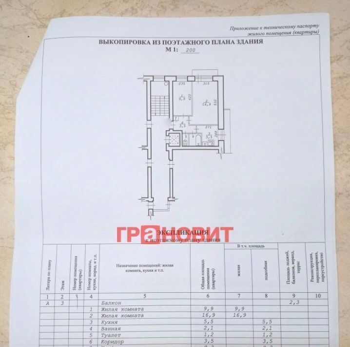 квартира г Новосибирск Золотая Нива ул Лескова 216 фото 2