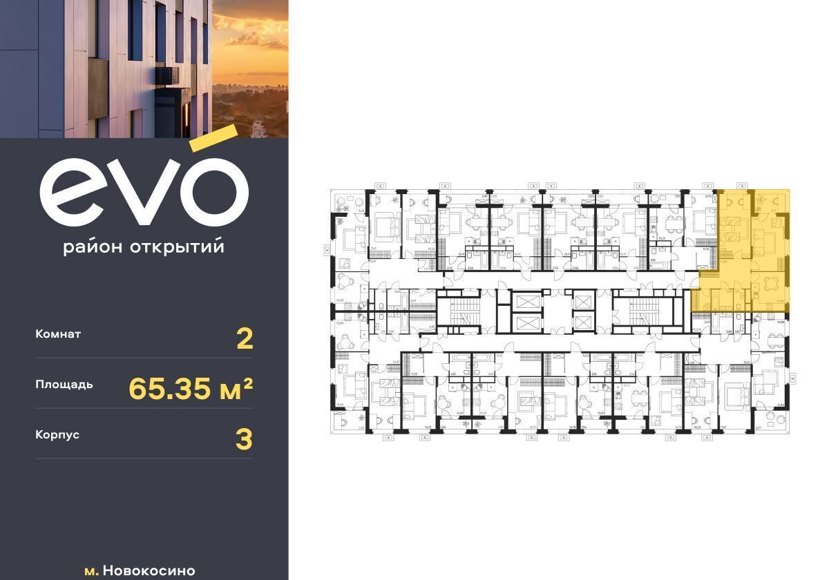 квартира г Москва метро Новокосино ул Комсомольская корп. 3, Московская область, Реутов фото 2