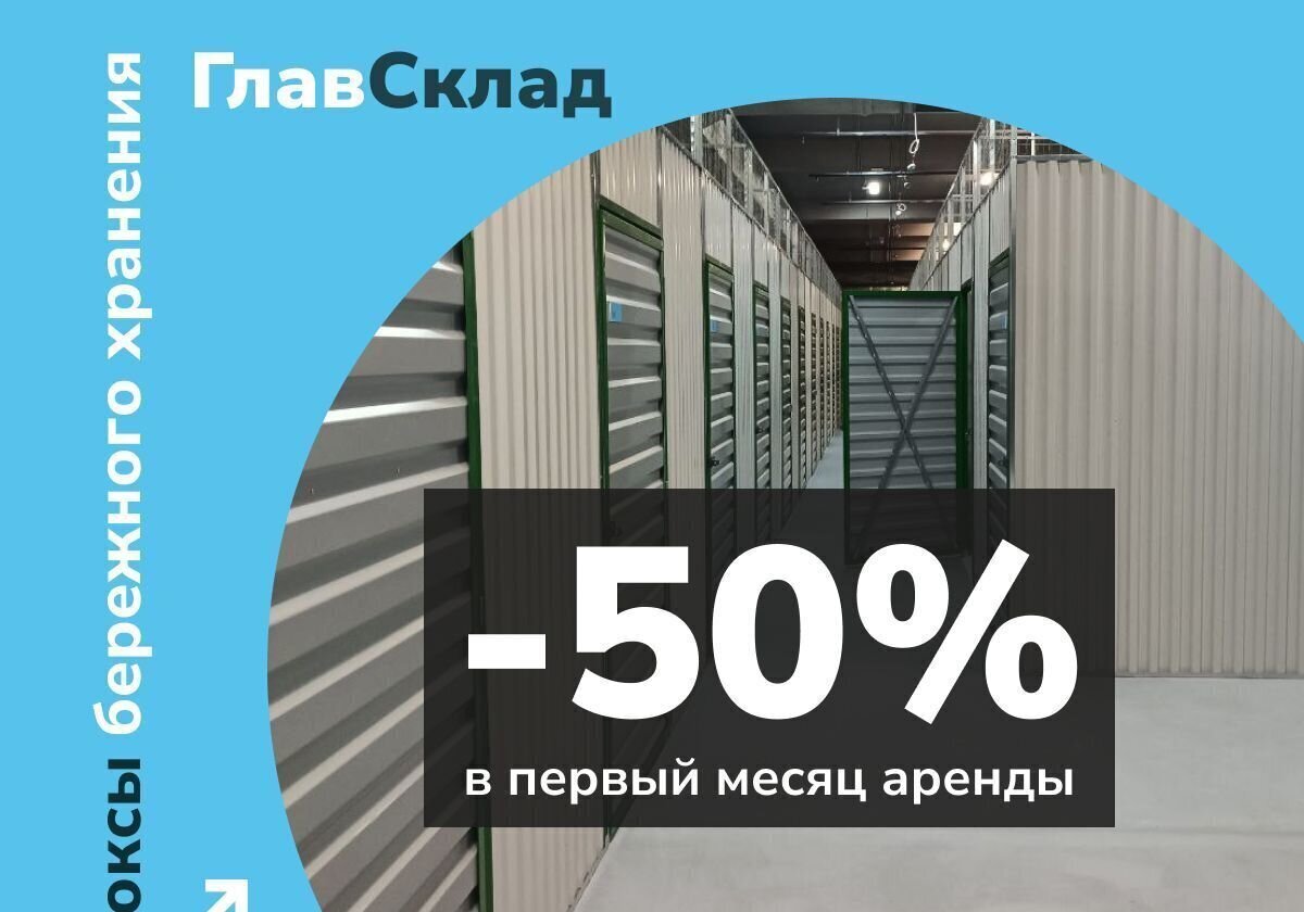 производственные, складские городской округ Красногорск п Отрадное ул Пятницкая 17 Красногорск, Пятницкое шоссе фото 2