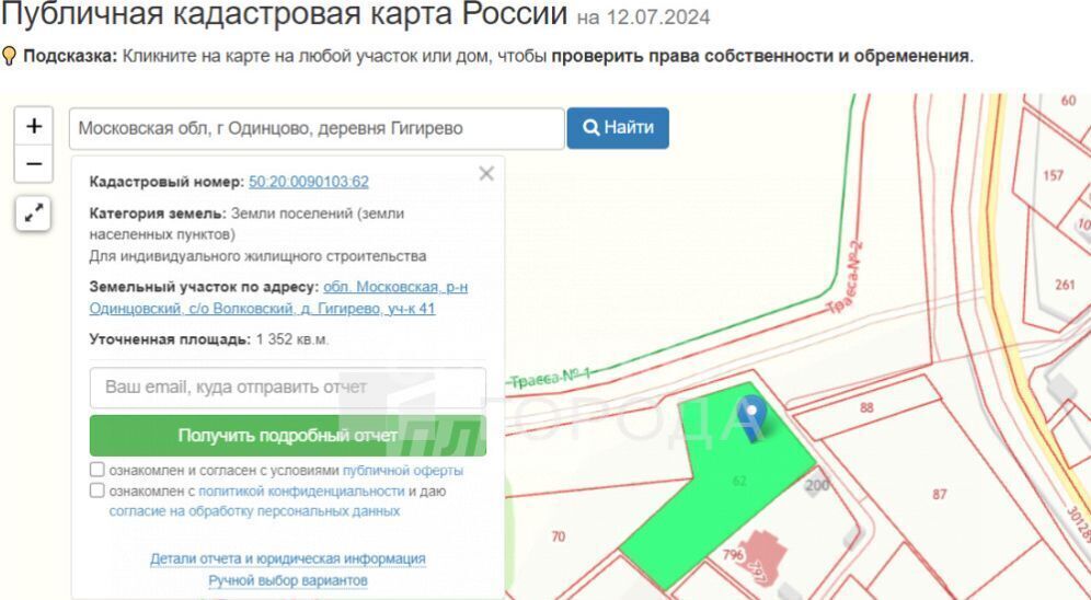 земля городской округ Солнечногорск д Гигирёво фото 3