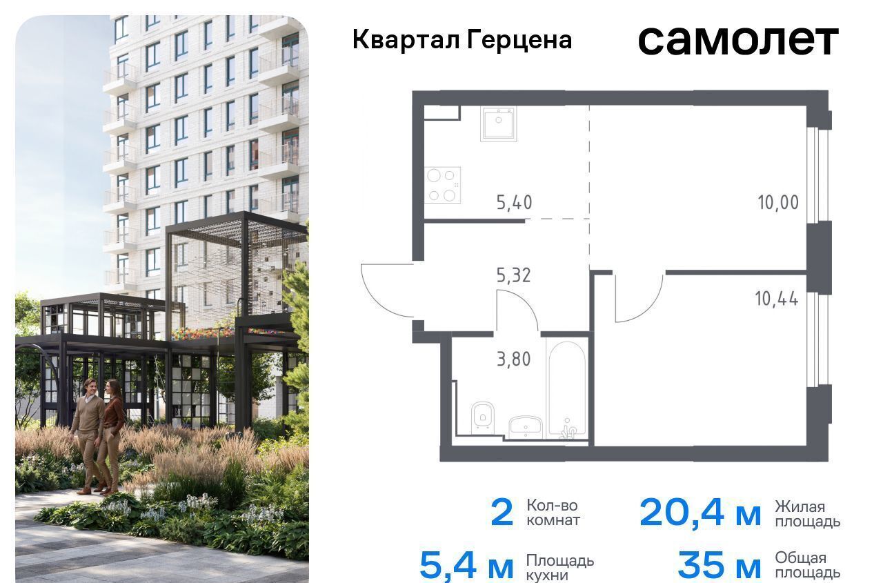 квартира г Москва метро Домодедовская ЖК «Квартал Герцена» корп. 2 фото 1