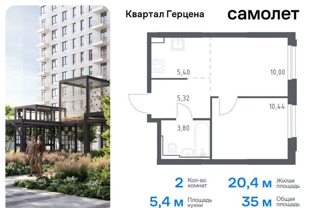 метро Домодедовская ЖК «Квартал Герцена» корп. 2 фото