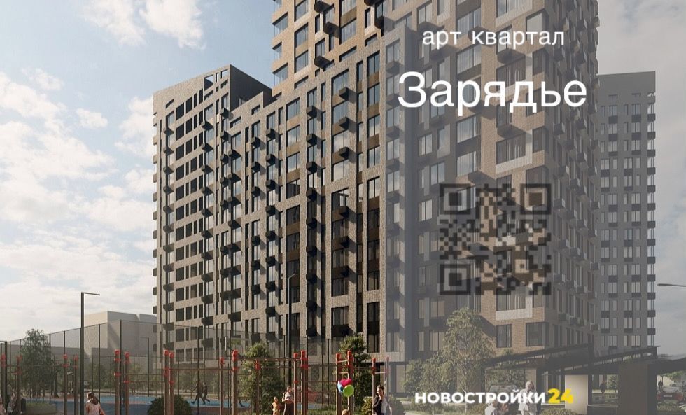 квартира г Воронеж р-н Коминтерновский ул Электросигнальная 9а фото 1