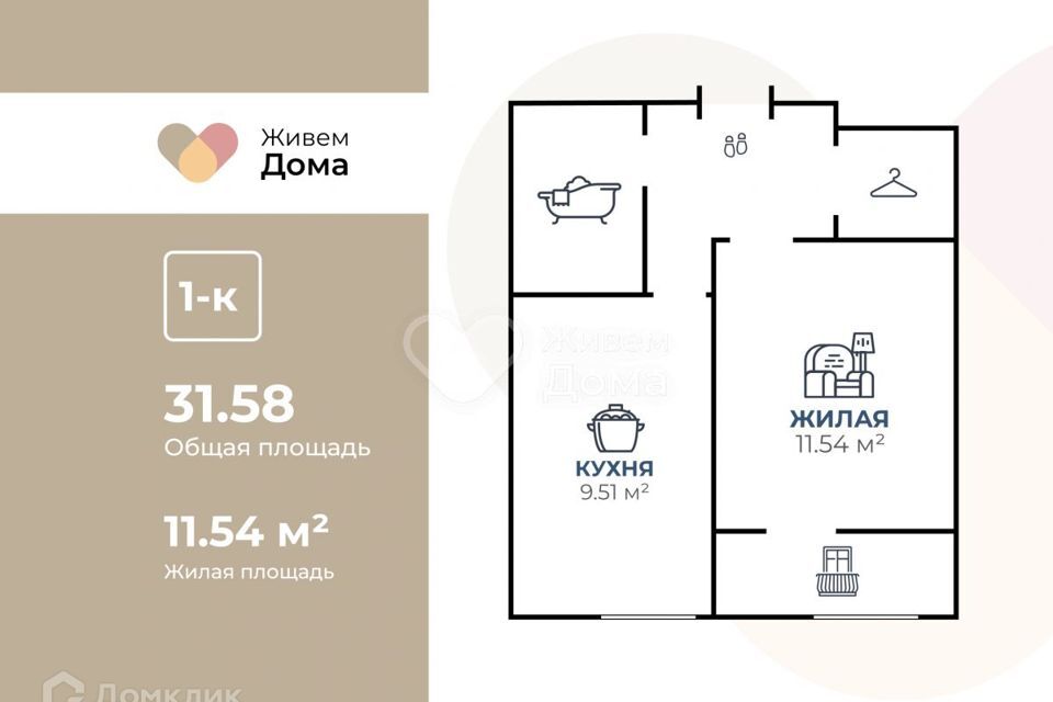 квартира г Волгоград ул Тарифная 15 городской округ Волгоград фото 2