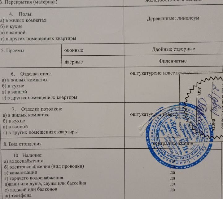 квартира г Симферополь ул Киевская 1/1 Симферополь городской округ фото 7