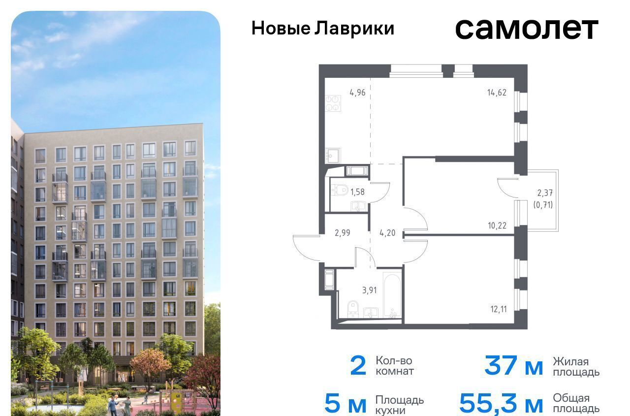 квартира р-н Всеволожский г Мурино ЖК «Новые Лаврики» 1/1 Девяткино фото 1