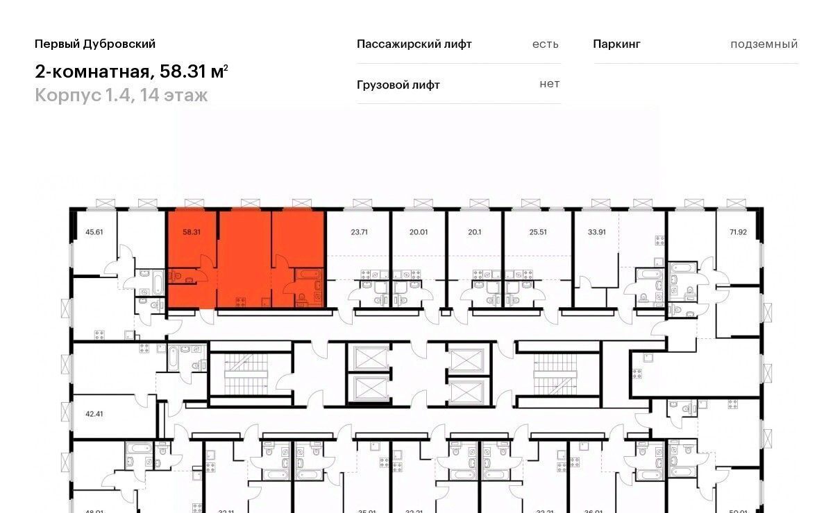 квартира г Москва метро Волгоградский проспект ЖК Первый Дубровский 1/4 муниципальный округ Южнопортовый фото 2