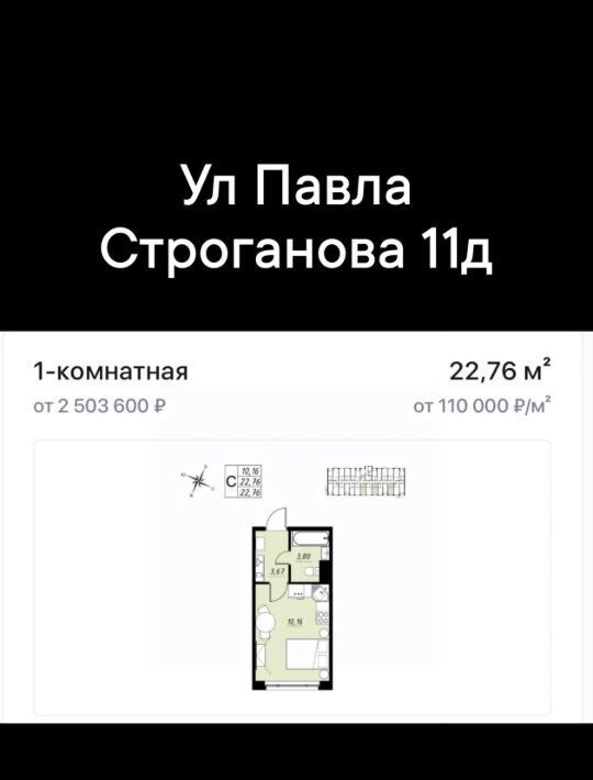 квартира г Тамбов ул имени Павла Строганова 7 фото 1