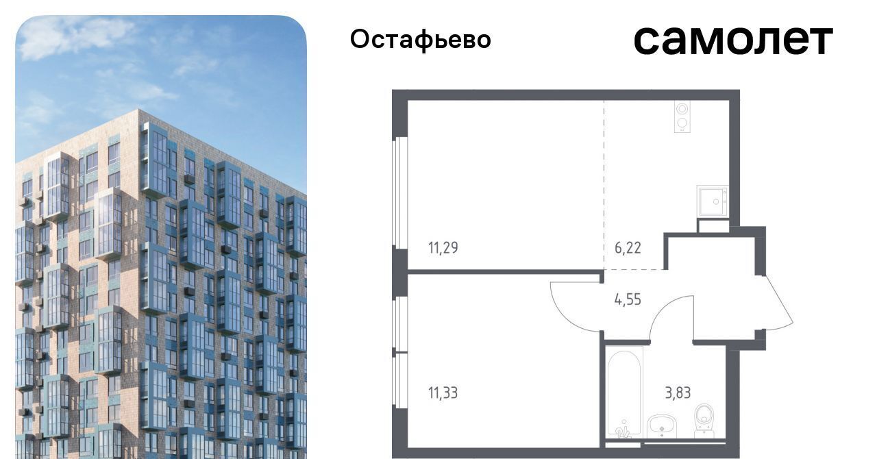 квартира г Москва п Рязановское с Остафьево ЖК Остафьево метро Щербинка к 20 фото 1