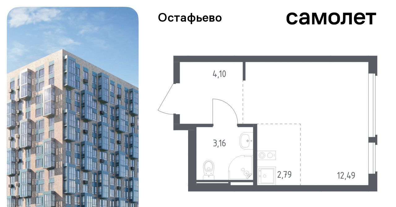 квартира г Москва п Рязановское с Остафьево ЖК Остафьево метро Щербинка к 22 фото 1