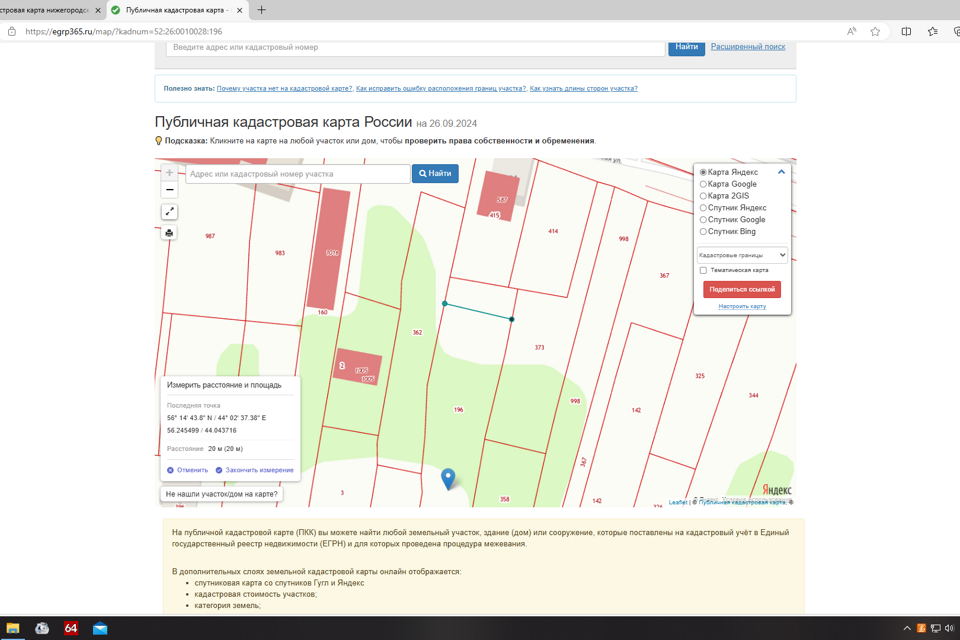 земля р-н Кстовский д Анкудиновка ул Мира 10 фото 8