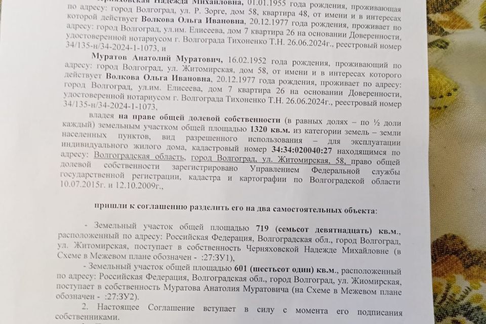 дом г Волгоград р-н Краснооктябрьский ул Житомирская 58 городской округ Волгоград фото 6