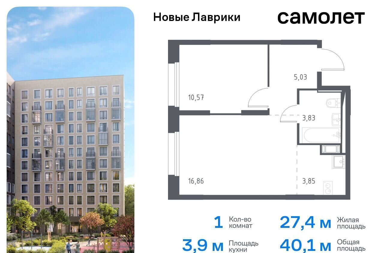 квартира р-н Всеволожский г Мурино ЖК «Новые Лаврики» 1/1 Девяткино фото 1