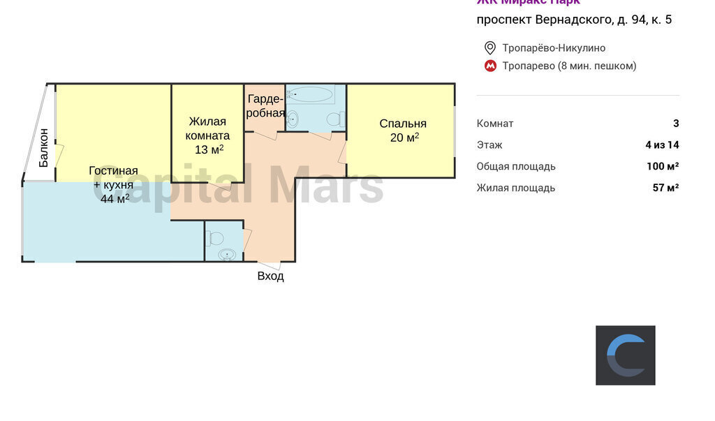 квартира г Москва метро Тропарёво пр-кт Вернадского 94к/5 ЖК «Миракс Парк» муниципальный округ Тропарёво-Никулино фото 3