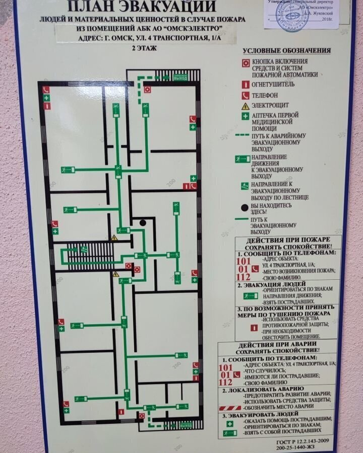 офис г Омск р-н Октябрьский ул 4-я Транспортная 1а/1 Октябрьский АО фото 18