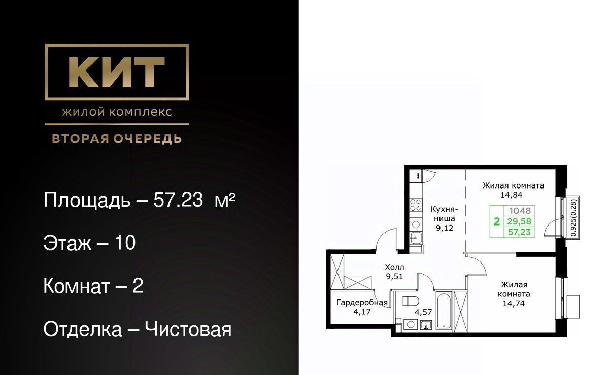 квартира г Мытищи ЖК «КИТ-2» Имени Г. Т. Шитикова мкр, Медведково фото 1