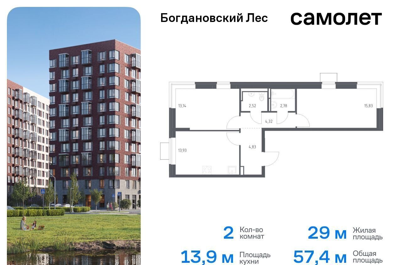 квартира г Лыткарино ЖК «Богдановский лес» 7/1 Ленинский городской округ фото 1