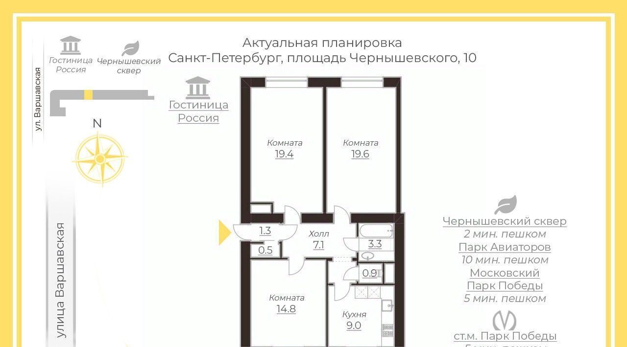 квартира г Санкт-Петербург метро Парк Победы пл Чернышевского 10 округ Пулковский меридиан фото 2