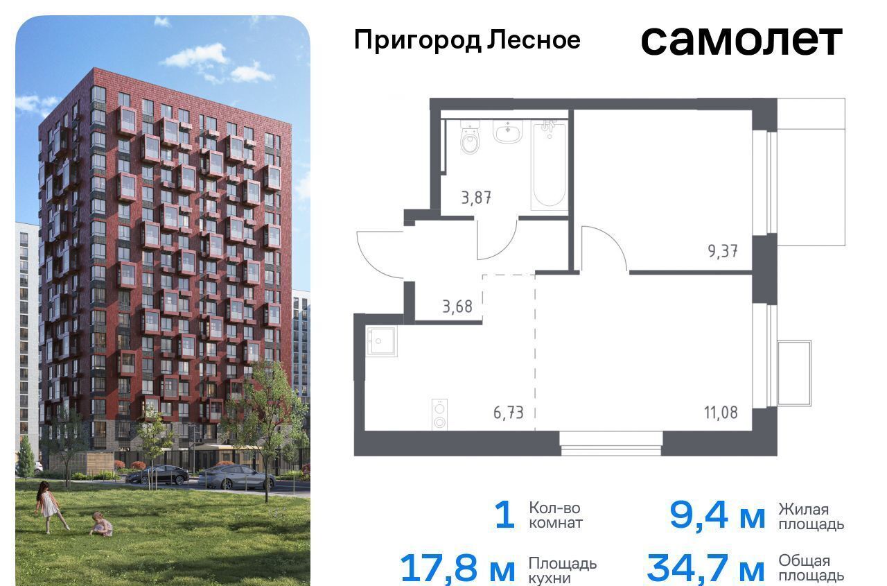 квартира городской округ Ленинский д Мисайлово ЖК «Пригород Лесное» к 13. 2, Видное фото 1