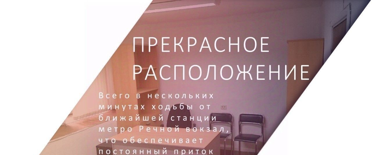 офис г Москва метро Речной вокзал ул Фестивальная 9 фото 1