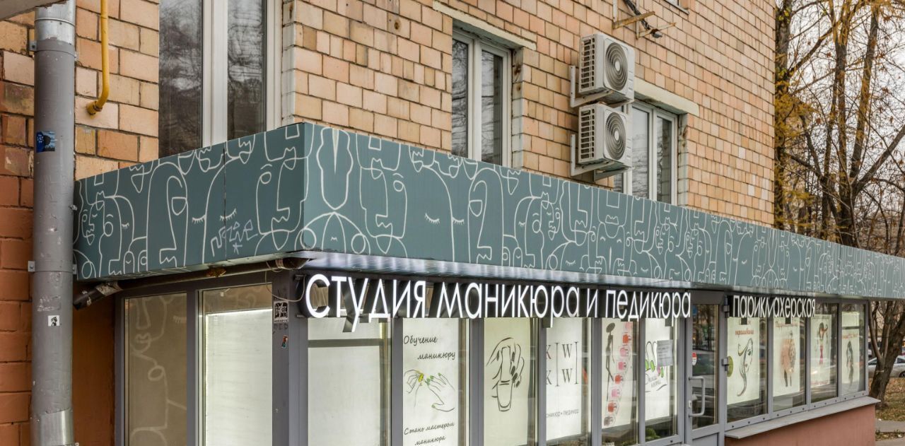 торговое помещение г Москва метро Академическая ул Дмитрия Ульянова 1/61 муниципальный округ Гагаринский фото 20