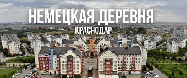 земля р-н Прикубанский ул Средиземноморская фото