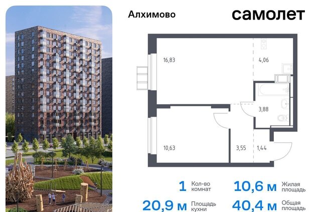 метро Щербинка метро Силикатная ЖК «Алхимово» Новомосковский административный округ, к 9 фото