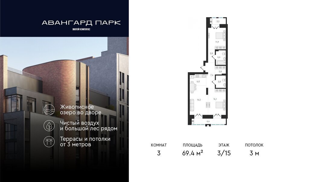 квартира г Новосибирск р-н Заельцовский Карьер Мочище Заельцовская жилой комплекс Авангард Парк фото 1