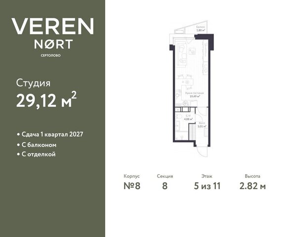 ЖК Veren Nort Сертолово Парнас, жилой комплекс Верен Норт фото