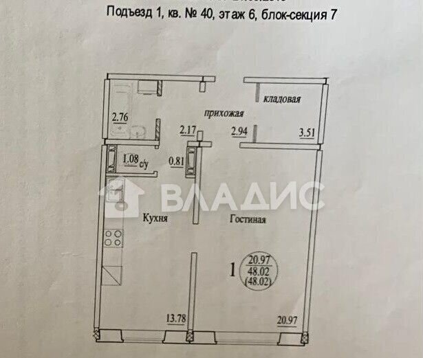 квартира г Новосибирск р-н Октябрьский Золотая Нива ул Плющихинская 6 Плющихинский фото 11