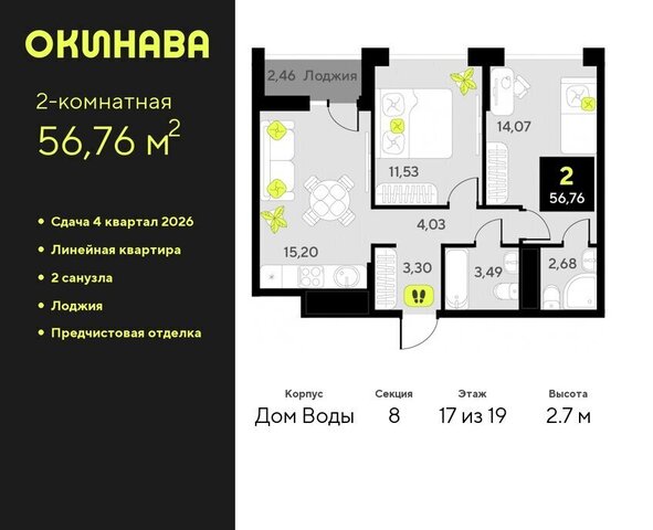 ул Пожарных и спасателей 8 ЖК «‎Окинава» Центральный административный округ фото