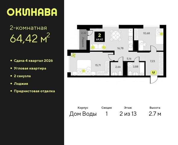 ул Пожарных и спасателей 8 ЖК «‎Окинава» Центральный административный округ фото