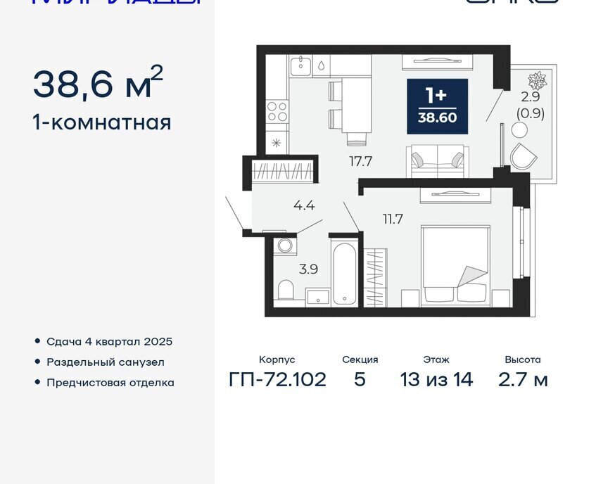 квартира г Тюмень ЖК «Мириады» Ленинский административный округ фото 1