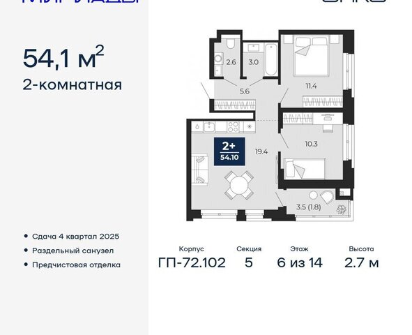 ЖК «Мириады» Ленинский административный округ фото