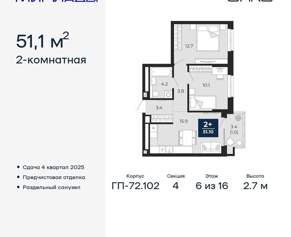 ЖК «Мириады» Ленинский административный округ фото