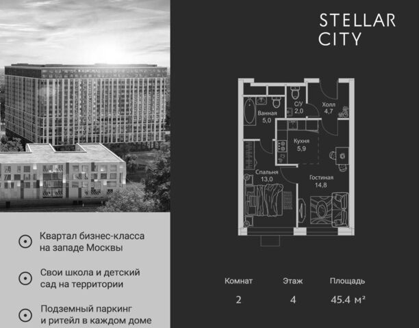 метро Немчиновка ш Сколковское 4 жилой квартал «Stellar City» муниципальный округ Можайский фото