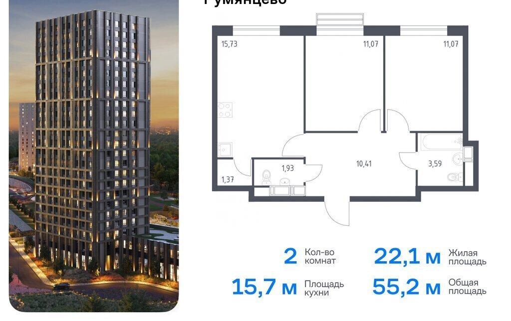 квартира г Москва п Мосрентген ЖК «Квартал Румянцево» метро Коммунарка метро Саларьево ТиНАО к 1 фото 1