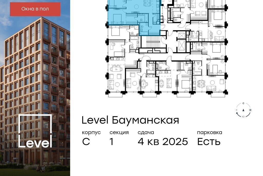 квартира г Москва метро Электрозаводская Бауманка ул Большая Почтовая ЖК «Level Бауманская» к С фото 2